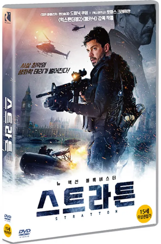 스트라튼 [STRATTON]