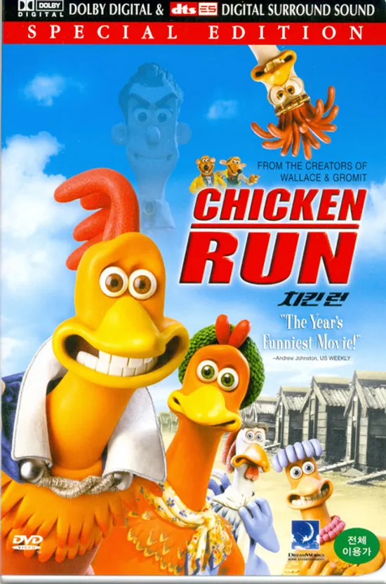 치킨 런 [CHICKEN RUN] [13년 10월 아트서비스 프로모션]