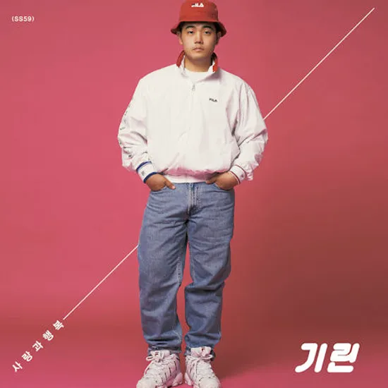 사랑과 행복 [CD+7인치 컬러 LP] [한정반]