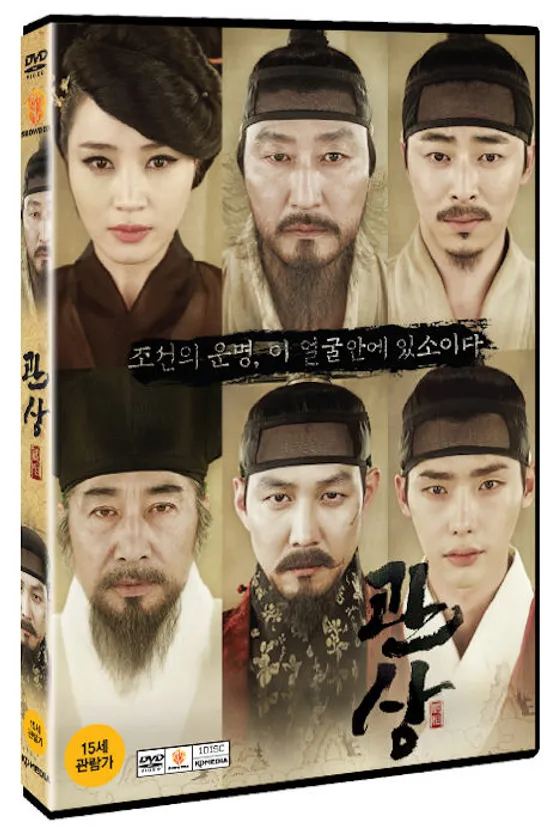 관상 [보급판] [15년 2월 케이디미디어 DVD 프로모션]