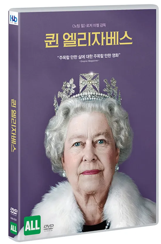 퀸 엘리자베스 [ELIZABETH: A PORTRAIT IN PART]