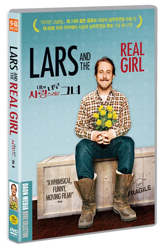 내겐 너무 사랑스러운 그녀 [LARS AND THE REAL GIRL]
