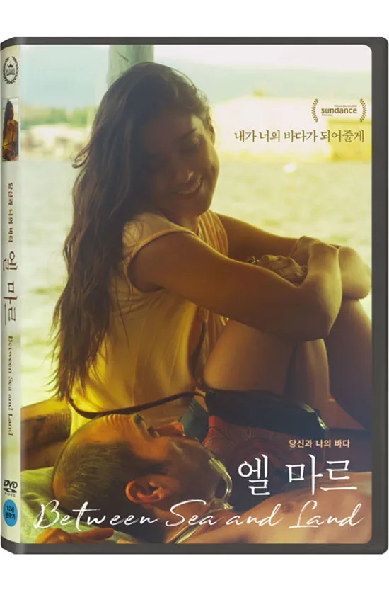 엘 마르 [LA CIENAGA: ENTRE EL MAR Y LA TIERRA]