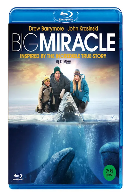 빅 미라클 [BIG MIRACLE] [14년 5월 소니&유니버설 아동타이틀 프로모션]