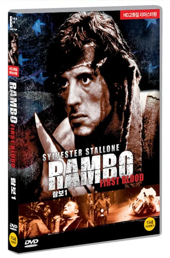 람보 1 [RAMBO: FIRST BLOOD]