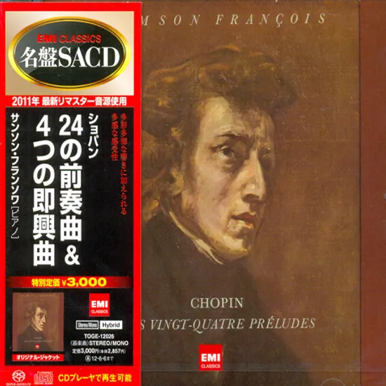 24 PRELUDES & 4 IMPROMPTUS/ SAMSON FRANCOIS [SACD HYBRID] [상송 프랑소와: 쇼팽 전주곡, 즉흥곡]