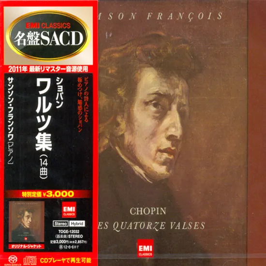 14 WLTZES/ SAMSON FRANCOIS [SACD HYBRID] [상송 프랑소와: 쇼팽 왈츠]