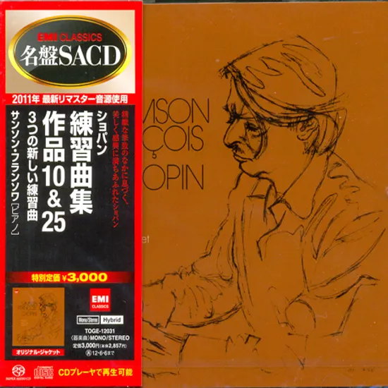 27 ETUDES/ SAMSON FRANCOIS [SACD HYBRID] [상송 프랑소와: 쇼팽 연습곡]