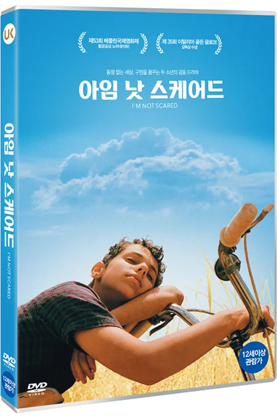 아임 낫 스케어드 [IO NON HO PAURA]