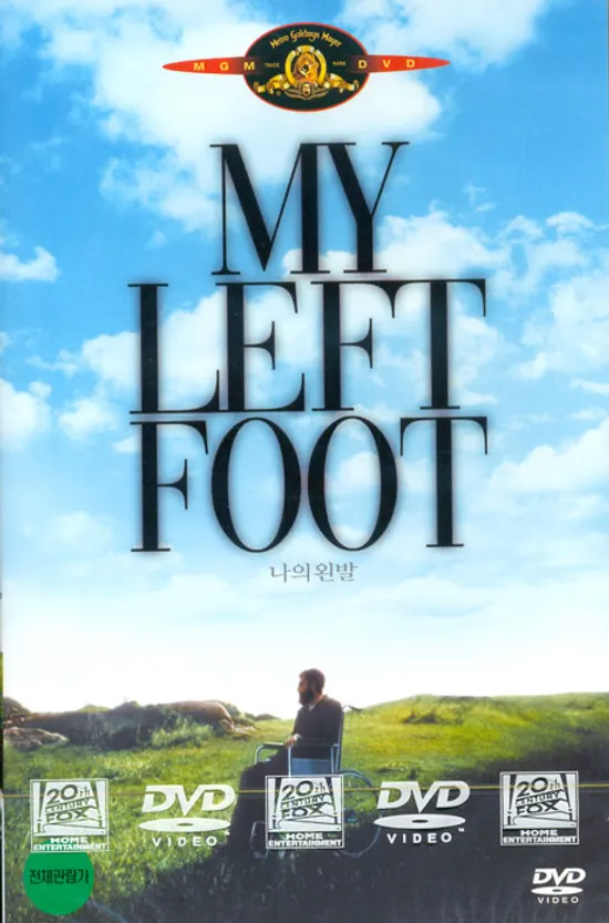 나의 왼발 [MY LEFT FOOT] [14년 4월 MGM 90주년 기념 프로모션]