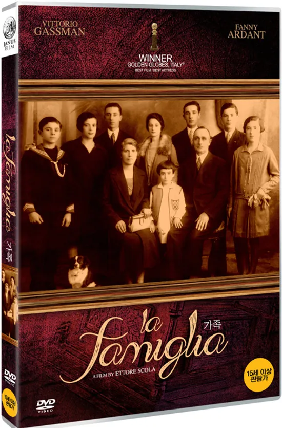 가족 [LA FAMIGLIA]