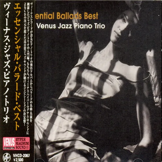 ESSENTIAL BALLADS BEST: VENUS JAZZ PIANO TRIO