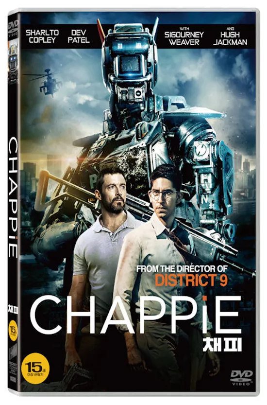 채피 [CHAPPIE]