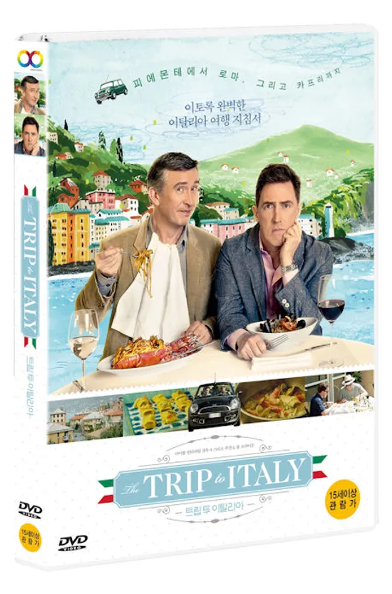 트립 투 이탈리아 [THE TRIP TO ITALY]