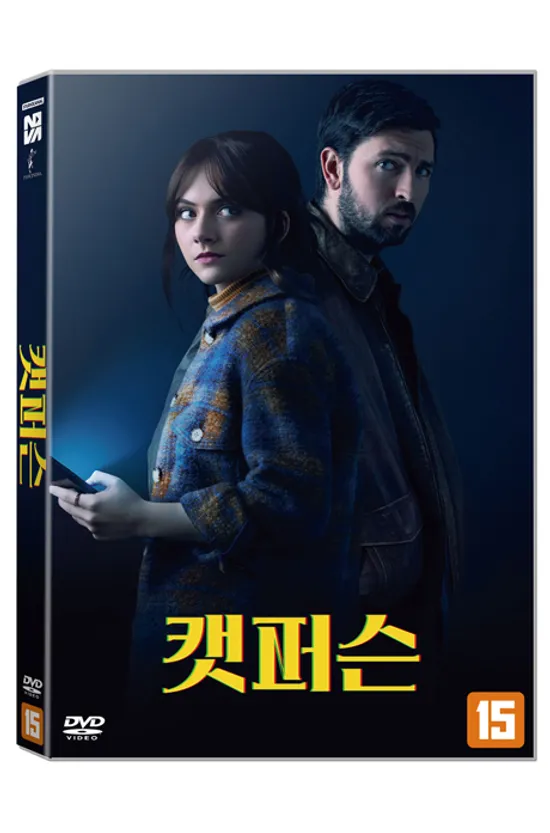 캣퍼슨 [CAT PERSON]