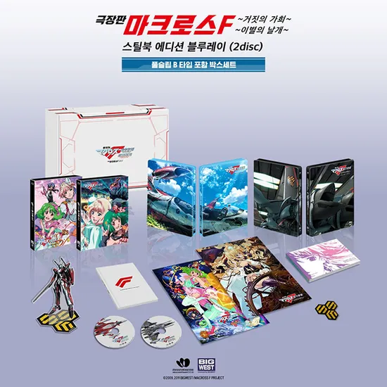 마크로스 프론티어 극장판 [풀슬립 B타입 스틸북] [MACROSS FRONTIER THE MOVIE]