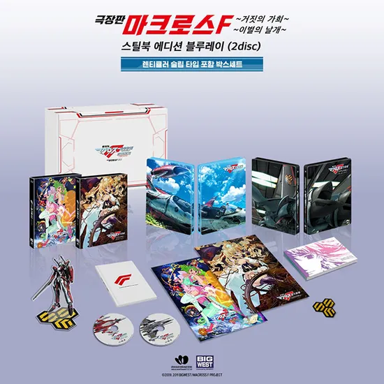 마크로스 프론티어 극장판 [렌티큘러 풀슬립 스틸북] [MACROSS FRONTIER THE MOVIE]