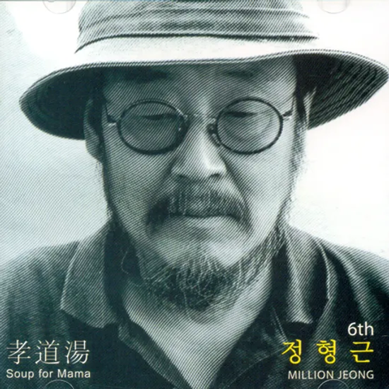 효도탕