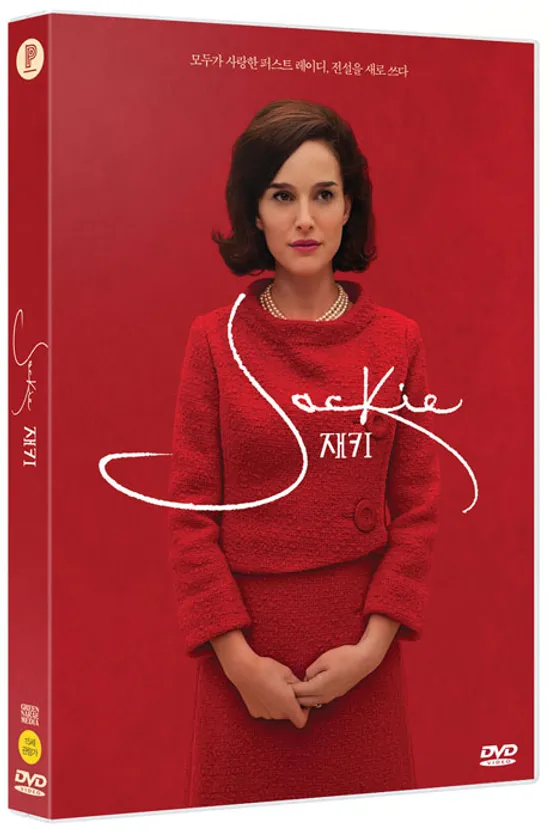 재키 [한정판] [JACKIE]