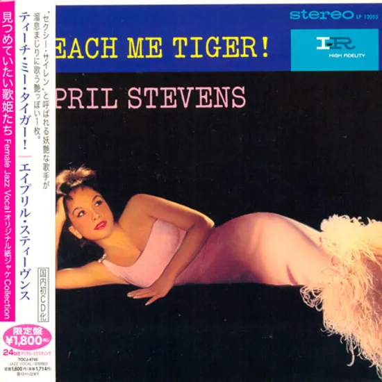 TEACH ME TIGER! [JAPAN LP SLEEVE]