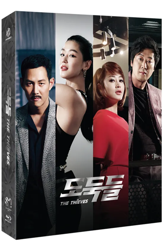 도둑들 [B 풀슬립 스틸북 한정판]