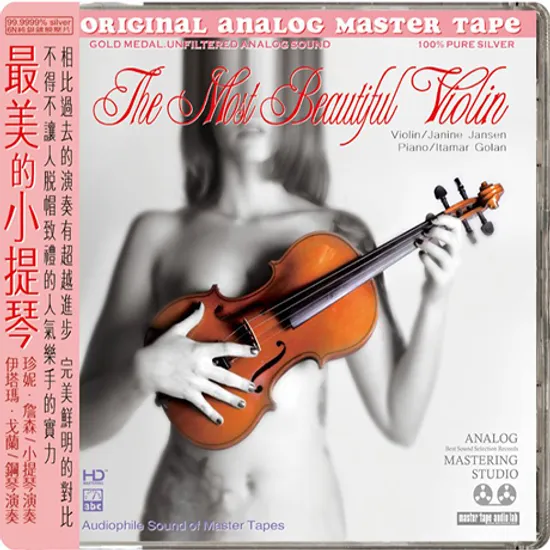 THE MOST BEAUTIFUL VIOLIN/ ITAMAR GOLAN [SILVER ALLOY LIMITED] [아름다운 바이올린 - 야니네 얀센]