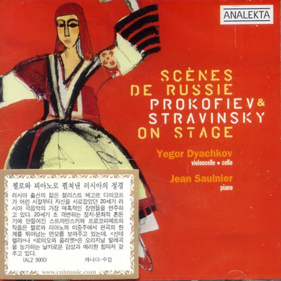 SCENES DE RUSSIE/ YEGOR DYACHKOV