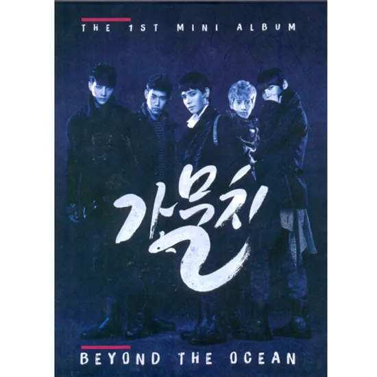 BEYOND THE OCEAN [미니 1집]