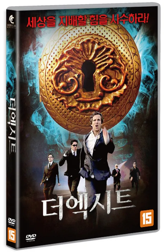 더 엑시트 [LOCKHART: UNLEASHING THE TALISMAN]