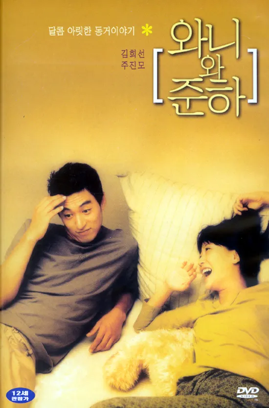 와니와 준하 [11년 1월 덕슨미디어 절판행사]