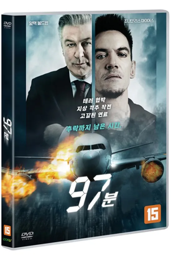 97분 [97 MINUTES]