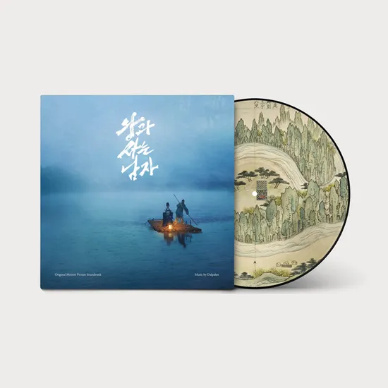 왕과 사는 남자 [180G PICTURE DISC LP]