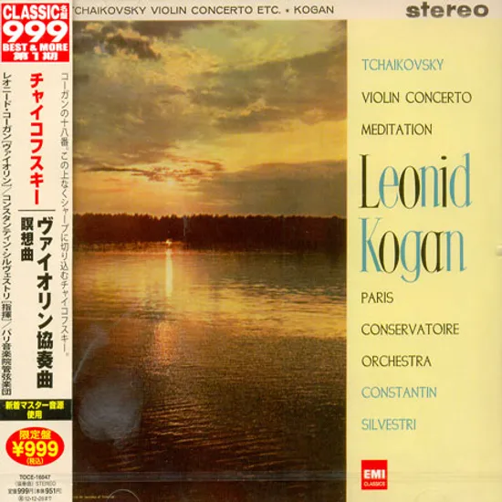 VIOLIN CONCERTO/ LEONID KOGAN, CONSTANTIN SILVESTRI [JAPAN EDITION]