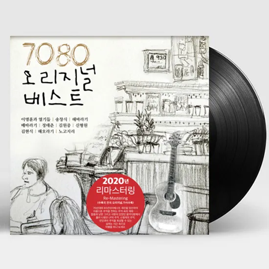 7080 오리지널 베스트 1집 [180G LP]