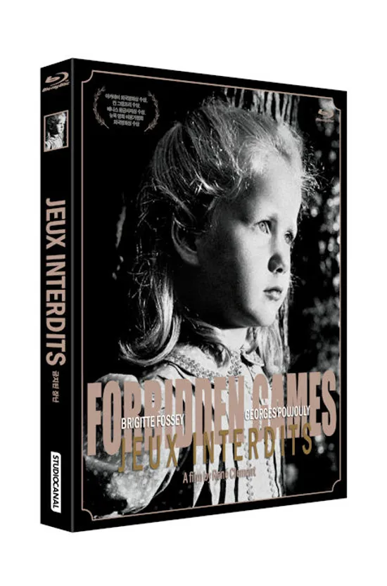 금지된 장난 [JEUX INTERDITS]