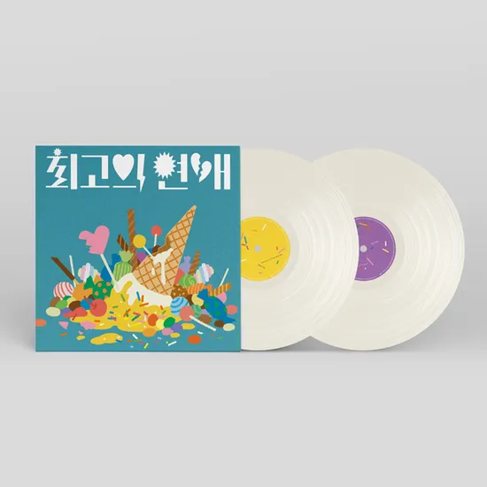 최고의 연애 [크림컬러 LP]