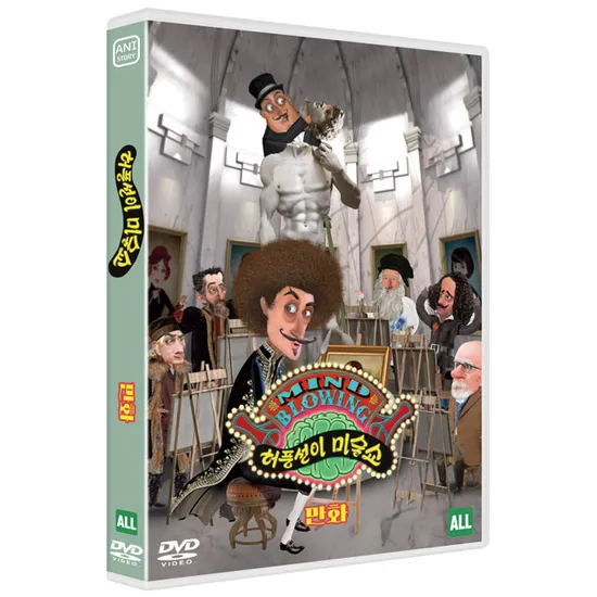 허풍선이 미술쇼: 만화