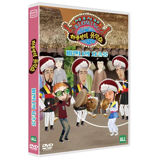 허풍선이 음악쇼: 비엔나의 요술봉