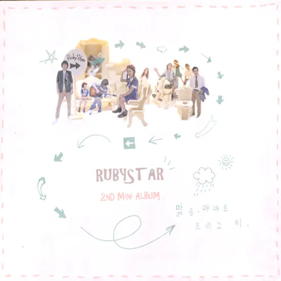 맑음 때때로 흐리고 비 [2ND MINI ALBUM]