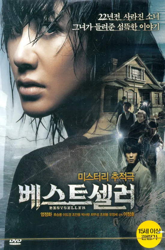 베스트셀러: 일반판 [13년 8월 플래니스 프로모션]