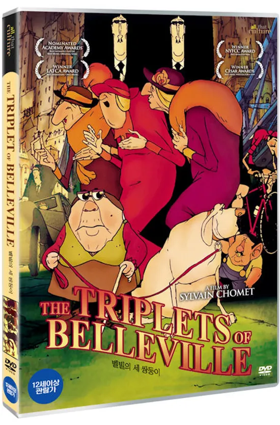 벨빌의 세 쌍둥이 [THE TRIPLETS OF BELLEVILLE]