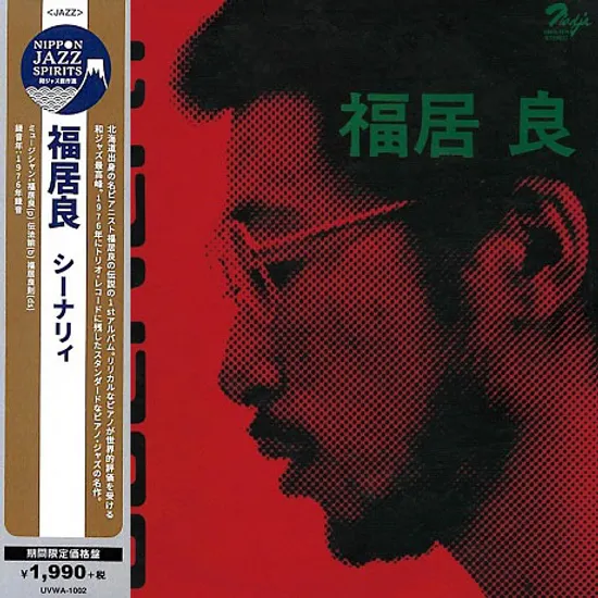 SCENERY [UHQ-CD] [한정반]