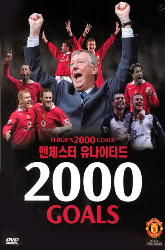 맨체스터 유나이티드 2000골 모음 [10년 5월 아인스 할인행사]
