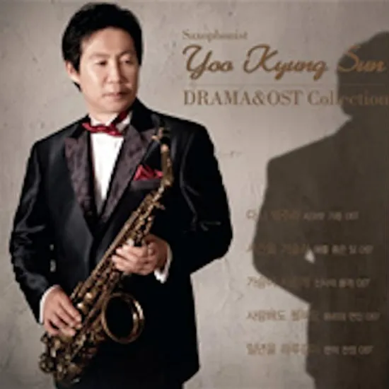 드라마 & OST 콜렉션