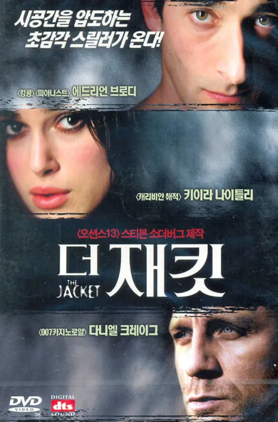 더 재킷 [THE JACKET] [11년 4월 7,700원 프로모션]
