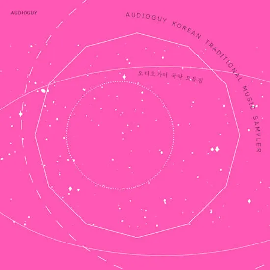 오디오가이 국악 모음집 [CD+DVD] [AUDIOGUY KOREAN TRADITIONAL MUSIC SAMPLER]