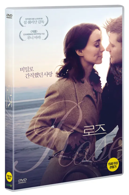 로즈 [THE SECRET SCRIPTURE]