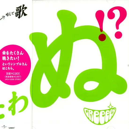 UTAUTAI GA UTAUTAINIKITE...