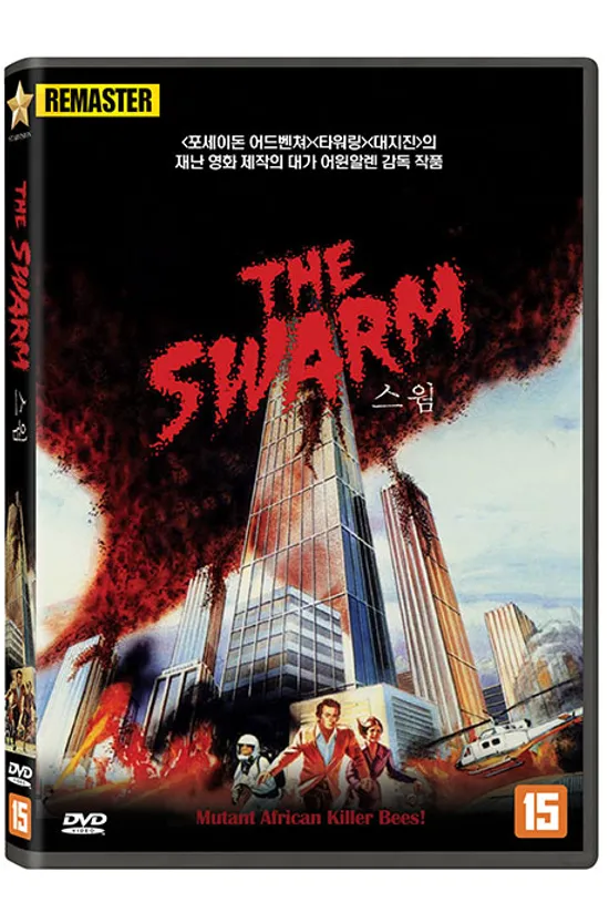 스웜 [리마스터링] [THE SWARM]
