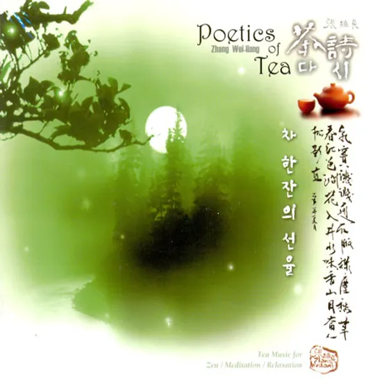 차 한잔의 선율 2집: 다시 [POETICS OF TEA]